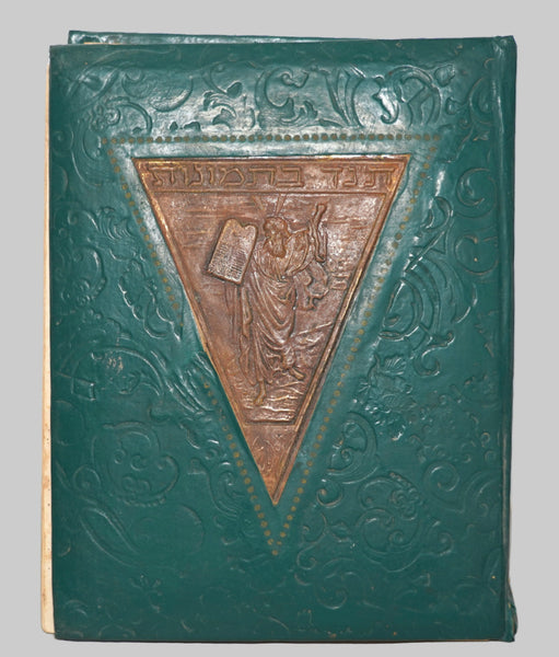 Judaica Illustrations to the Bible Book G Dore Copper Plaque 1950's Israel