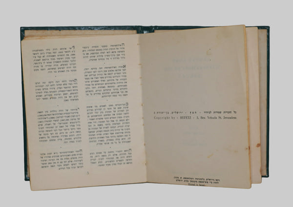 Judaica Illustrations to the Bible Book G Dore Copper Plaque 1950's Israel