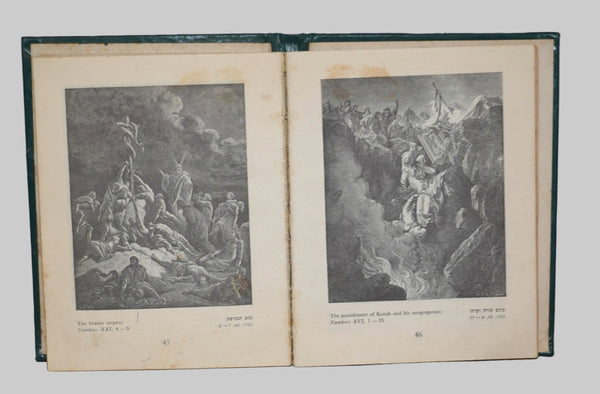 Judaica Illustrations to the Bible Book G Dore Copper Plaque 1950's Israel