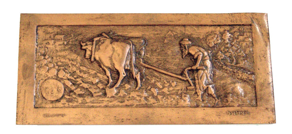 Judaica Israel Bezalel Jerusalem Red Copper Relief Plaque Vintage Antique Halutz