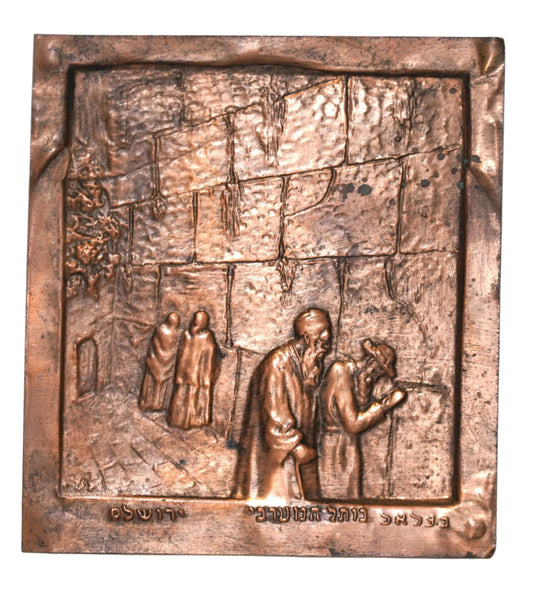 Judaica Israel Bezalel Jerusalem Red Copper Relief Plaque Vintage Antique Kotel