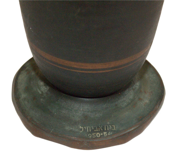 Judaica Israel Vintage Kiddush Copper Cup Goblet Signed Bier Avihail 1950's