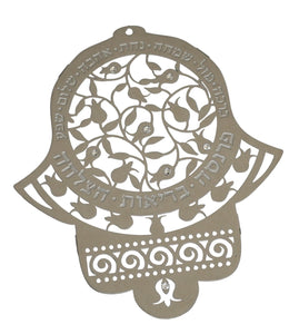 Judaica Kabbalah Blessings Hamsa Metal Hebrew Wall Hang Pomegranate Rhinestones