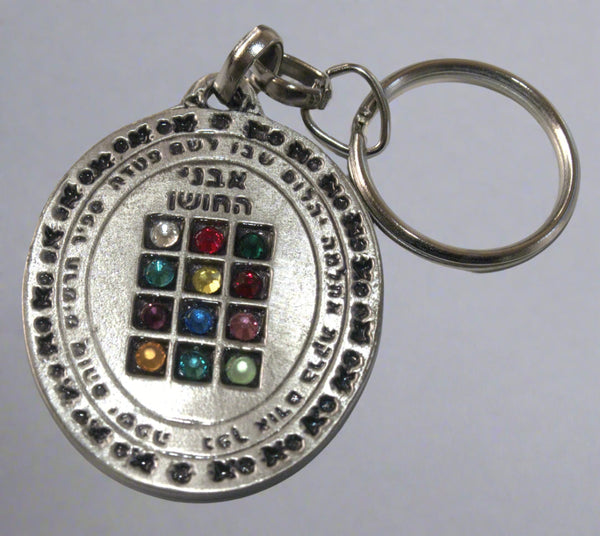 Judaica Keyring Keychain Key Holder Oval Hoshen Plate High Priest Stones Israel