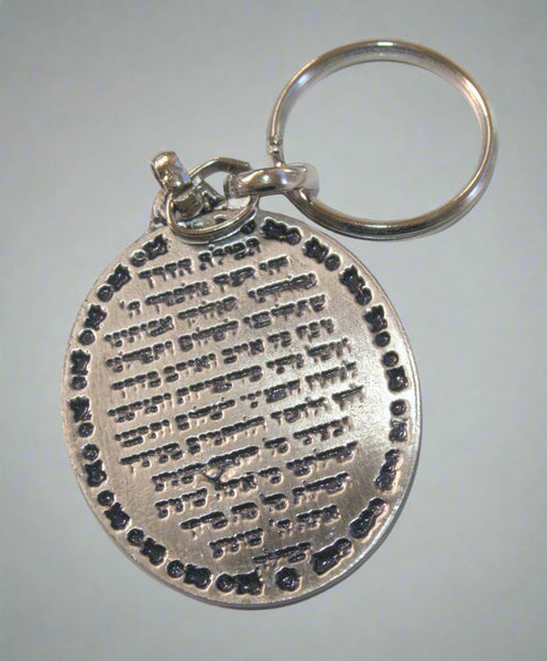 Judaica Keyring Keychain Key Holder Oval Hoshen Plate High Priest Stones Israel