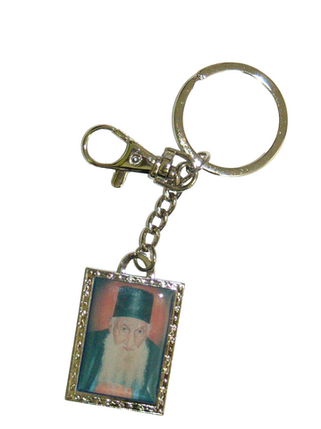 Judaica Keyring Keychain Key Holder Traveler Prayer Kabbalah Rabbi Kaduri
