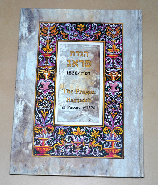Judaica Pesach Passover Illustrated Gershom Cohen 1526 Prague Haggadah in Color