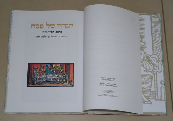 Judaica Pesach Passover Illustrated Gershom Cohen 1526 Prague Haggadah in Color