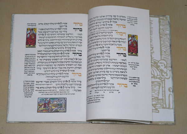 Judaica Pesach Passover Illustrated Gershom Cohen 1526 Prague Haggadah in Color