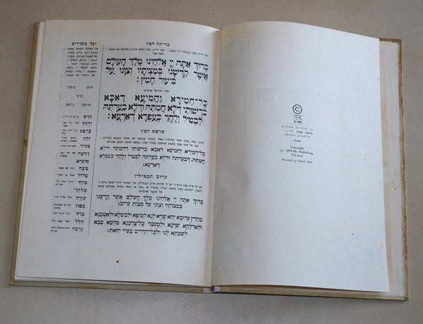 Judaica Pesach Passover Illustrated Haggadah Bezalel Raban Israel 1961 Hebrew