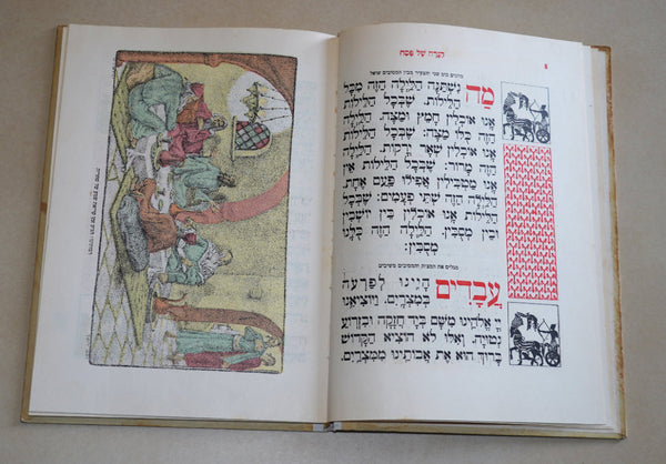 Judaica Pesach Passover Illustrated Haggadah Bezalel Raban Israel 1961 Hebrew