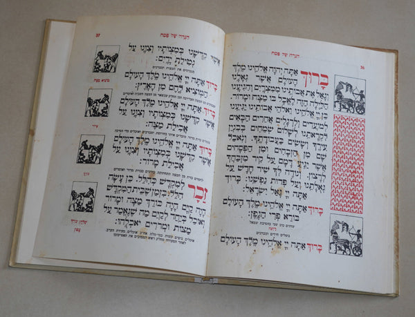 Judaica Pesach Passover Illustrated Haggadah Bezalel Raban Israel 1961 Hebrew