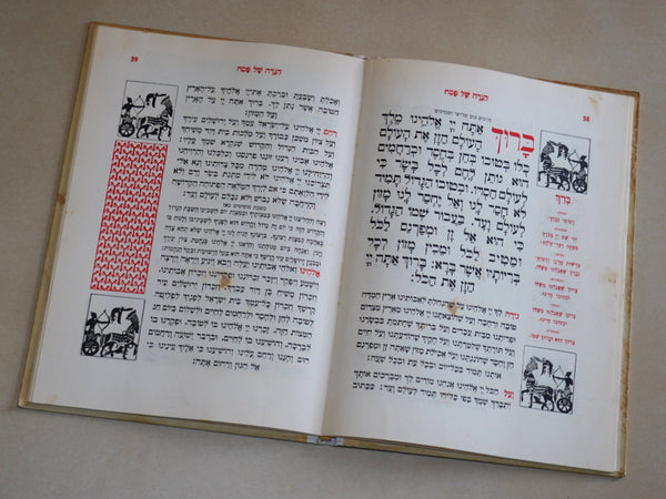 Judaica Pesach Passover Illustrated Haggadah Bezalel Raban Israel 1961 Hebrew