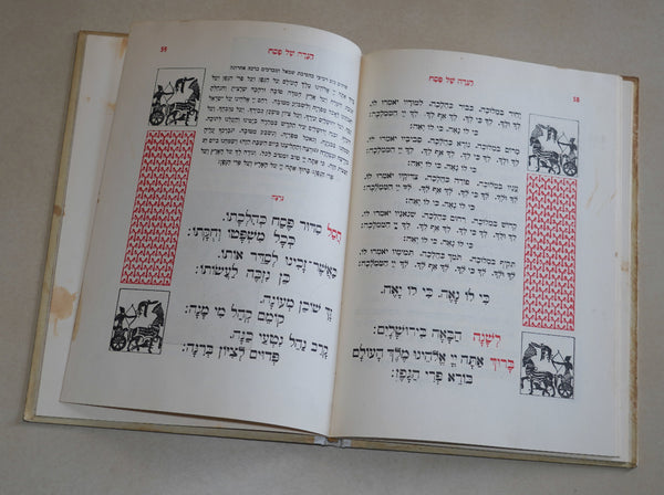 Judaica Pesach Passover Illustrated Haggadah Bezalel Raban Israel 1961 Hebrew