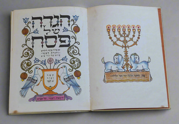 Judaica Pesach Passover Zvi Livni Haggadah 1982 Israel Hebrew