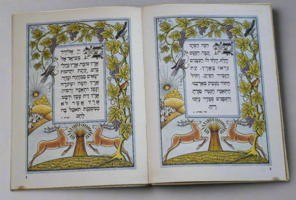 Judaica Pesach Passover Zvi Livni Haggadah 1982 Israel Hebrew