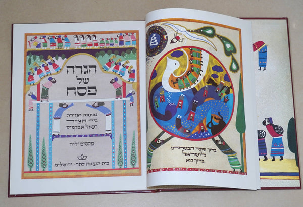 Judaica Raphael Abecassis Facsimile Pesach Passover Luxurious Haggadah Israel