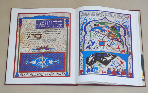 Judaica Raphael Abecassis Facsimile Pesach Passover Luxurious Haggadah Israel