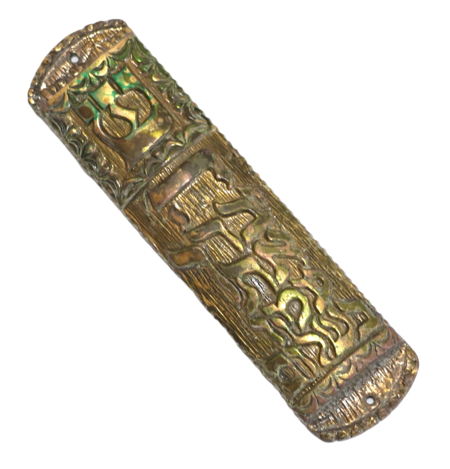 Judaica Vintage Heavy Brass Mezuzah Case Peace Blessing Signed Tamar Israel 10cm
