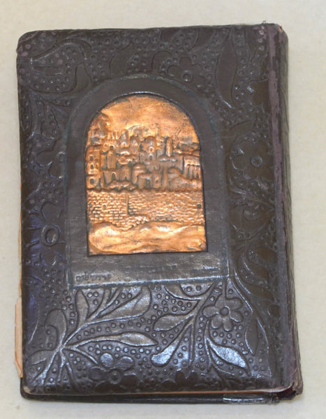 Judaica Yom Kippur Machzor Book Bezalel Jerusalem Metal Cover Bakal Hebrew Israel 1949