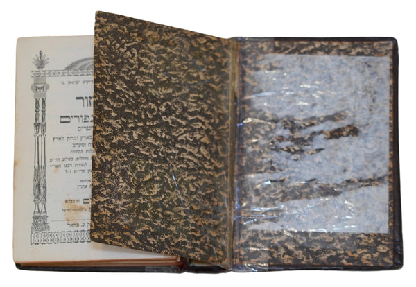 Judaica Yom Kippur Machzor Book Bezalel Jerusalem Metal Cover Bakal Hebrew Israel 1949
