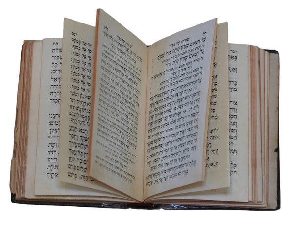 Judaica Yom Kippur Machzor Book Bezalel Jerusalem Metal Cover Bakal Hebrew Israel 1949