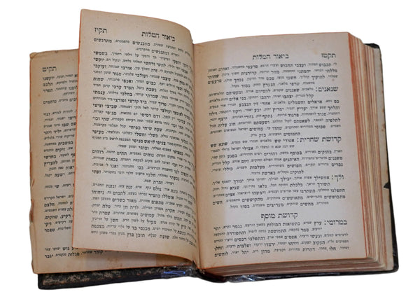 Judaica Yom Kippur Machzor Book Bezalel Jerusalem Metal Cover Bakal Hebrew Israel 1949