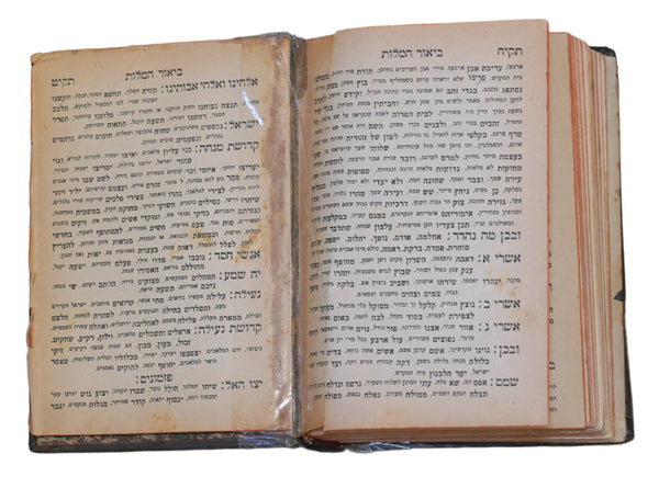 Judaica Yom Kippur Machzor Book Bezalel Jerusalem Metal Cover Bakal Hebrew Israel 1949