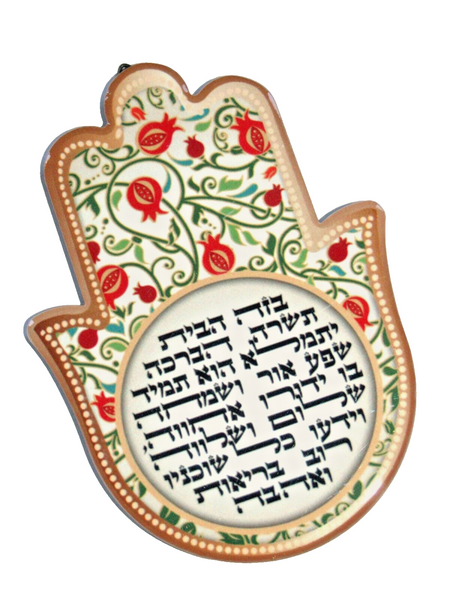 Kabbalah Home Blessing Judaica Hamsa Ceramic Hebrew Evil Eye Pomegranate Stand