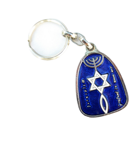 Keyring Keychain Key Holder Messianic Seal Grafted In Blue Enamel Jerusalem