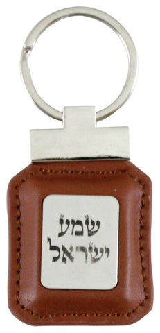 Keyring Keychain Key Holder Tehillim Psalms Book Shema Israel Jewish Brown
