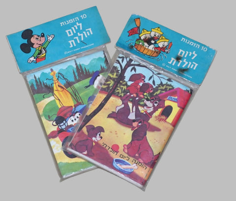 Lot 20 Disney Children Birthday Invitations Vintage 1960's Israel Donald Duck