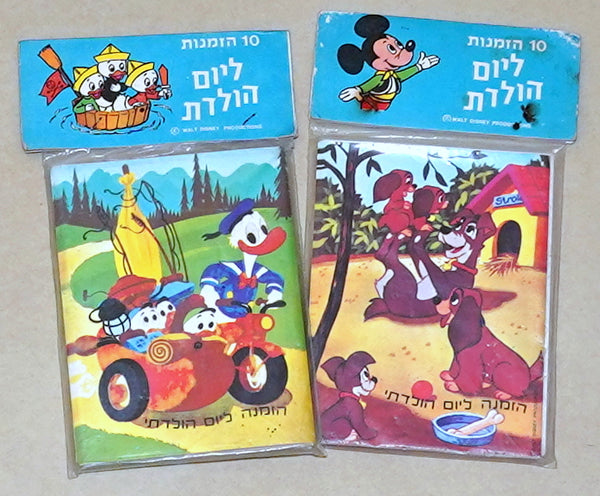 Lot 20 Disney Children Birthday Invitations Vintage 1960's Israel Donald Duck