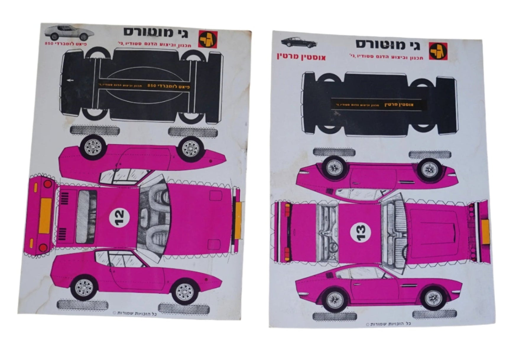  Lot of 2 Car Paper Model Fiat Lombardi Aston Martin Kit Vintage 1970's Pink