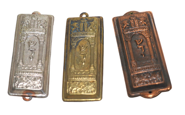 Lot of 3 Vintage Mezuzah Case Copper Brass Aryeh Sandik Israel 9 cm Judaica