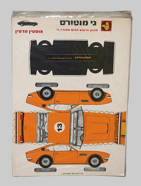 Lot of 4 Car Paper Model Jensen Ford Capri Aston Martin Kit Vintage 1970's