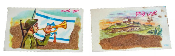 Lot of 10 Vintage Shanah Tovah Greeting Card Holyland Soil Judaica 1960's Israel