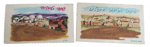 Lot of 10 Vintage Shanah Tovah Greeting Card Holyland Soil Judaica 1960's Israel