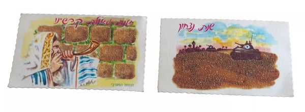 Lot of 10 Vintage Shanah Tovah Greeting Card Holyland Soil Judaica 1960's Israel