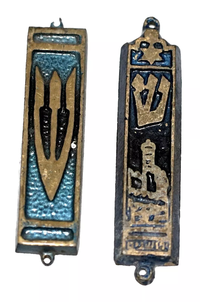 Lot of 2 Judaica Vintage Painted Brass Mezuzah Case Jerusalem 1960's