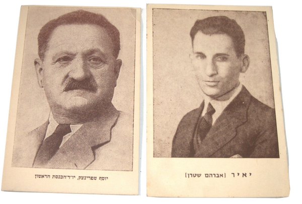 Lot of 2 Vintage Photo Postcards Israel Leaders Sprinzak Avraham Stern 1960's