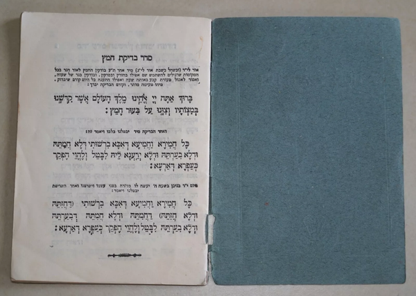 Lot of 3 Judaica Pesach Passover Haggadah Vintage Antique pre Israel