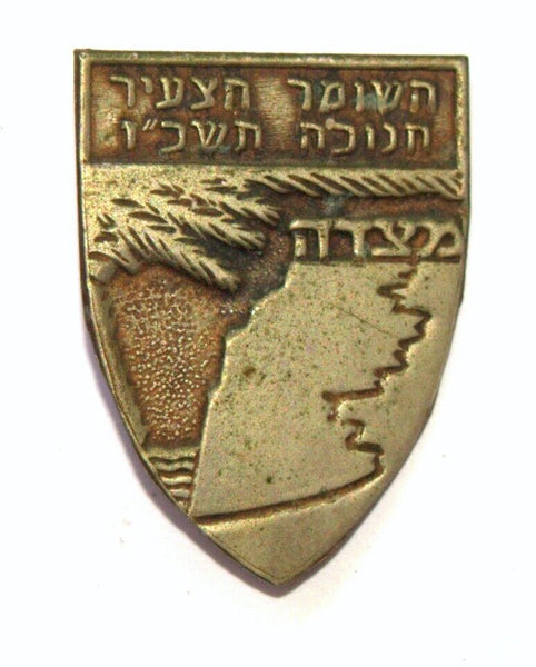 Lot of 3 Vintage Hashomer Hatzair 1966 Lapel Pin Badge Israel Youth movement
