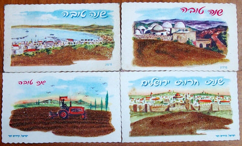 Lot of 4 Vintage Shannah Tovah Greeting Cards Holy Land Soil Judaica 1960's Israel