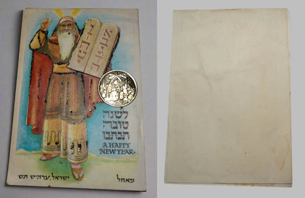 Lot of 4 Vintage Shanna Tovah Greeting Cards Moses Judaica 1960- 70's Israel