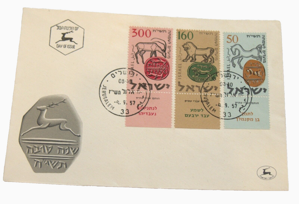 Lot of 5 Israel First Day Cover Vintage High Holidays 1957 1958 1960 1961 1962