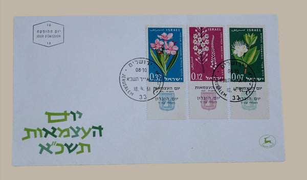 Lot of 5 Israel First Day Cover Vintage Independence Memorial Day 1961-3 1965-6