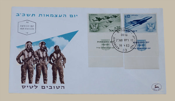 Lot of 5 Israel First Day Cover Vintage Independence Memorial Day 1961-3 1965-6