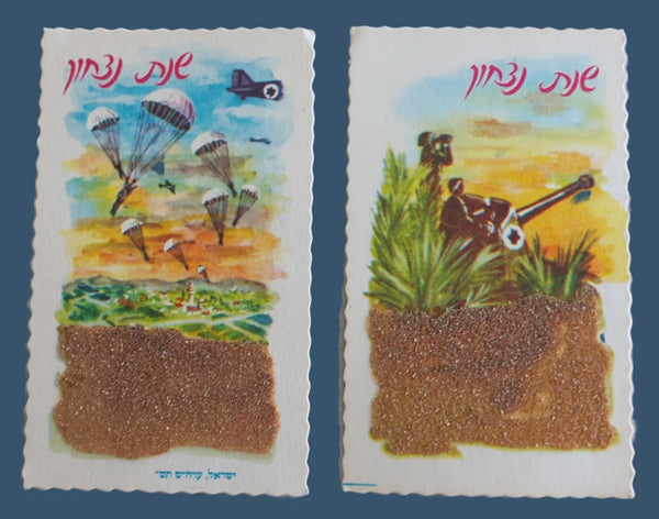 Lot of 6 Vintage Shanah Tovah Greeting Cards Holyland Soil Judaica 1960's Israel