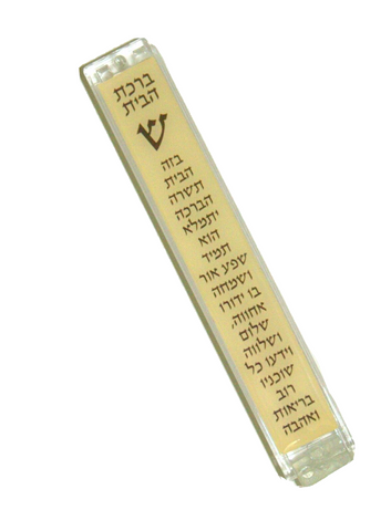 Mezuzah Case Clear Plastic Cream Epoxy Closed Back Home Blessing 12 cm Judaica